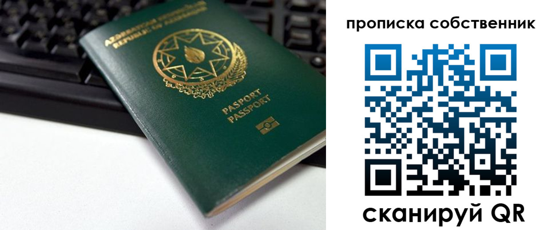купить прописку в Калининградской области