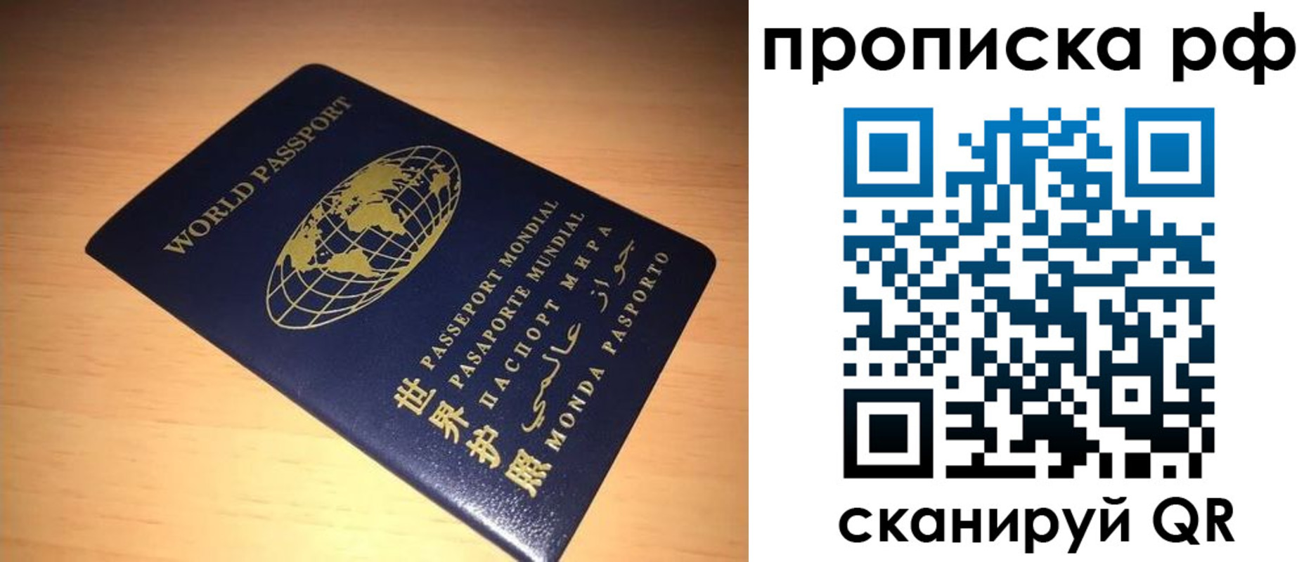 временная регистрация законно в Калининградской области