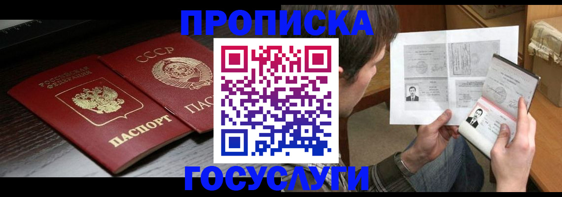 прописка для военкомата в Калининградской области